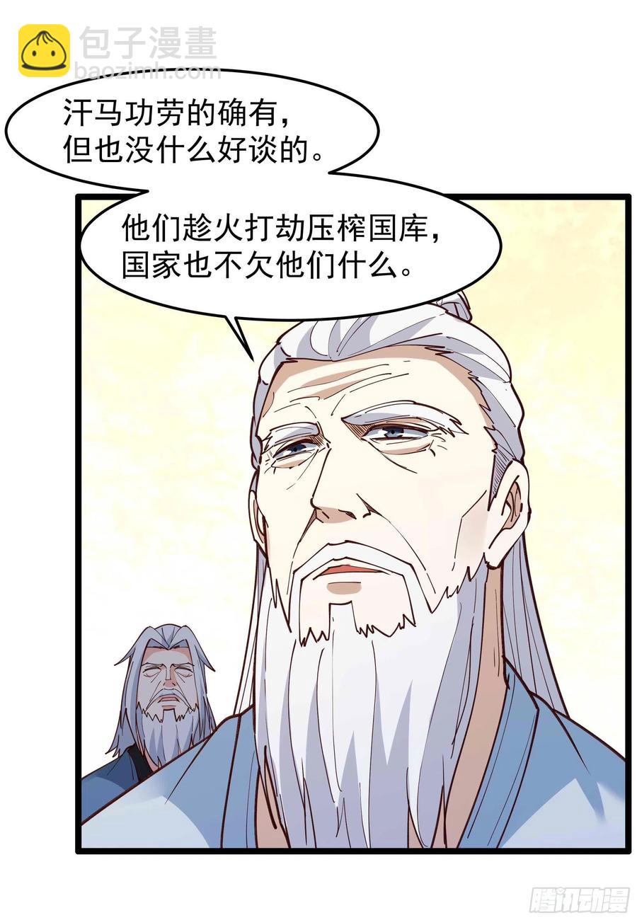 🍲重生都市天尊 第237话 古城有院 第6页