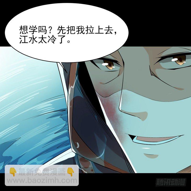 🍲重生都市天尊 第24话 蜂刺陨落 第10页