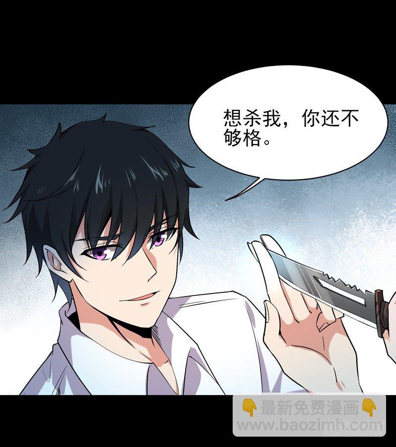 🍲重生都市天尊 第24话 蜂刺陨落 第15页