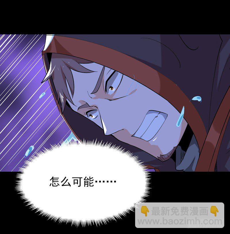 🍲重生都市天尊 第24话 蜂刺陨落 第17页
