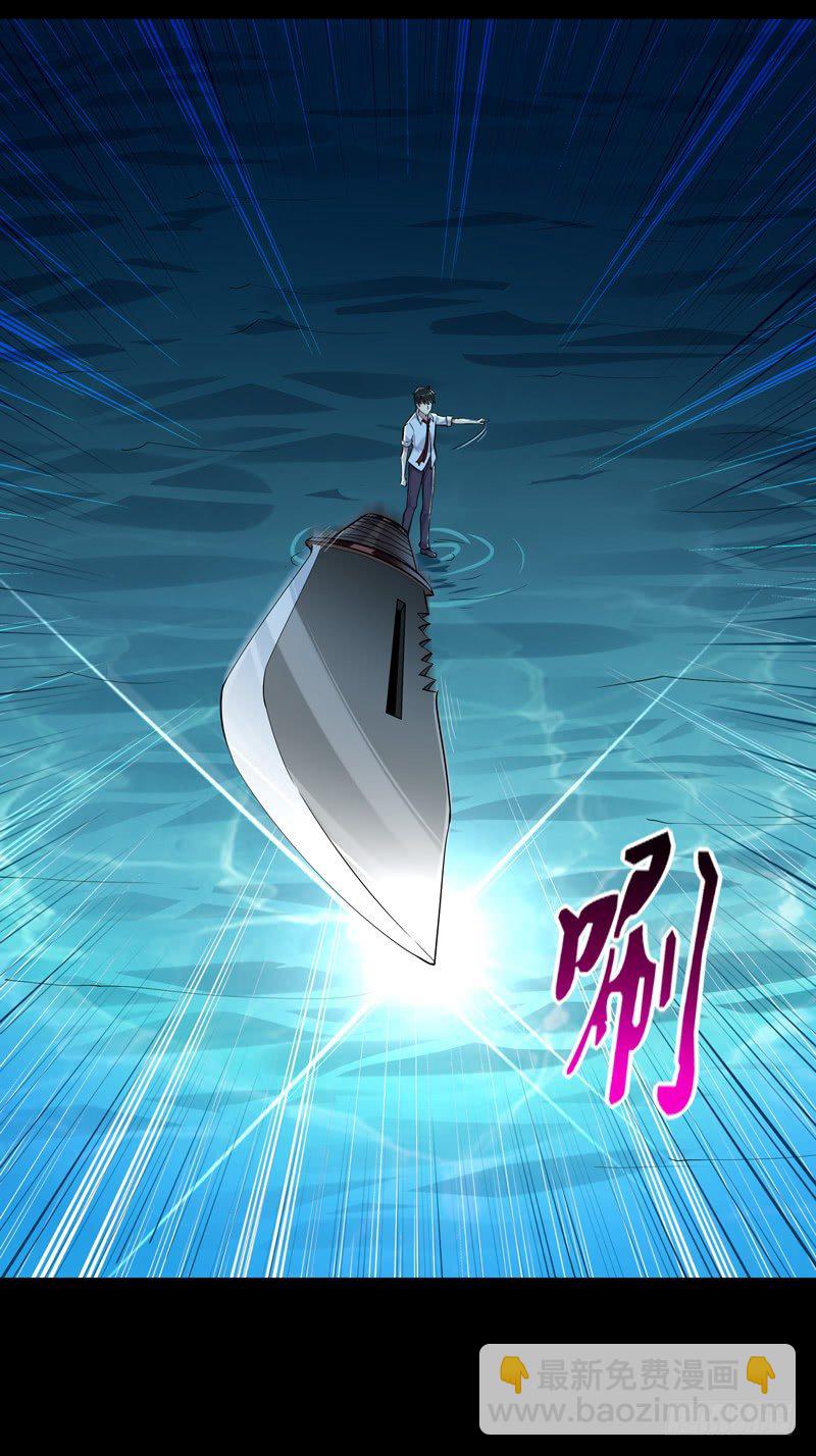 🍲重生都市天尊 第24话 蜂刺陨落 第18页
