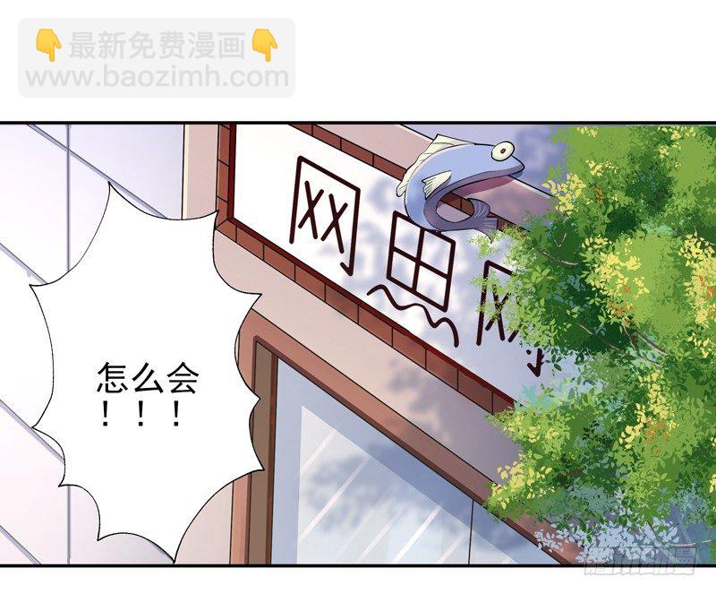 🍲重生都市天尊 第24话 蜂刺陨落 第2页