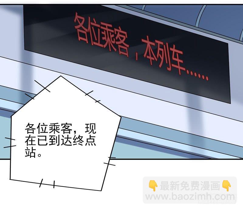 🍲重生都市天尊 第24话 蜂刺陨落 第31页