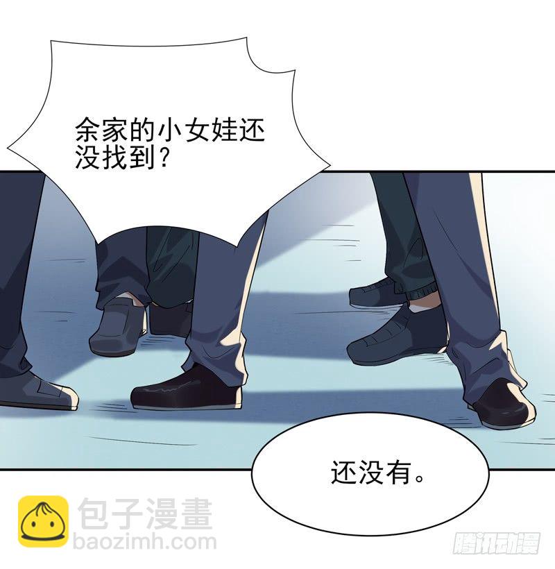 🍲重生都市天尊 第24话 蜂刺陨落 第34页