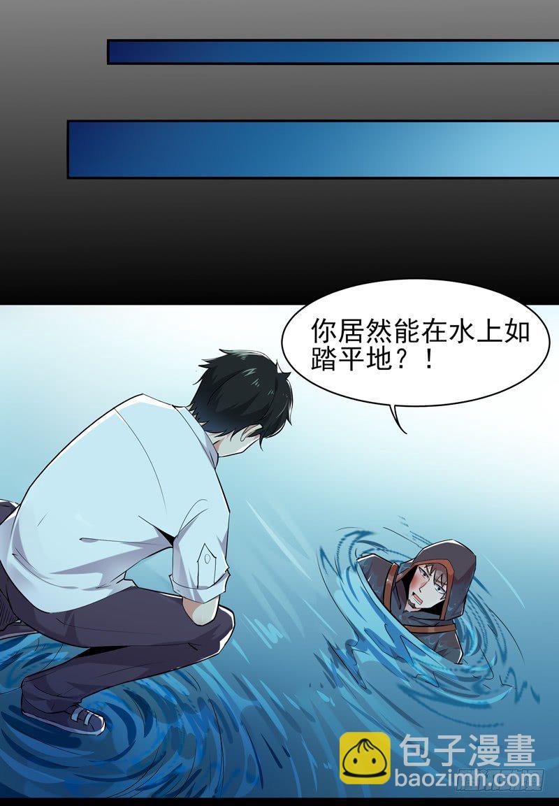🍲重生都市天尊 第24话 蜂刺陨落 第7页