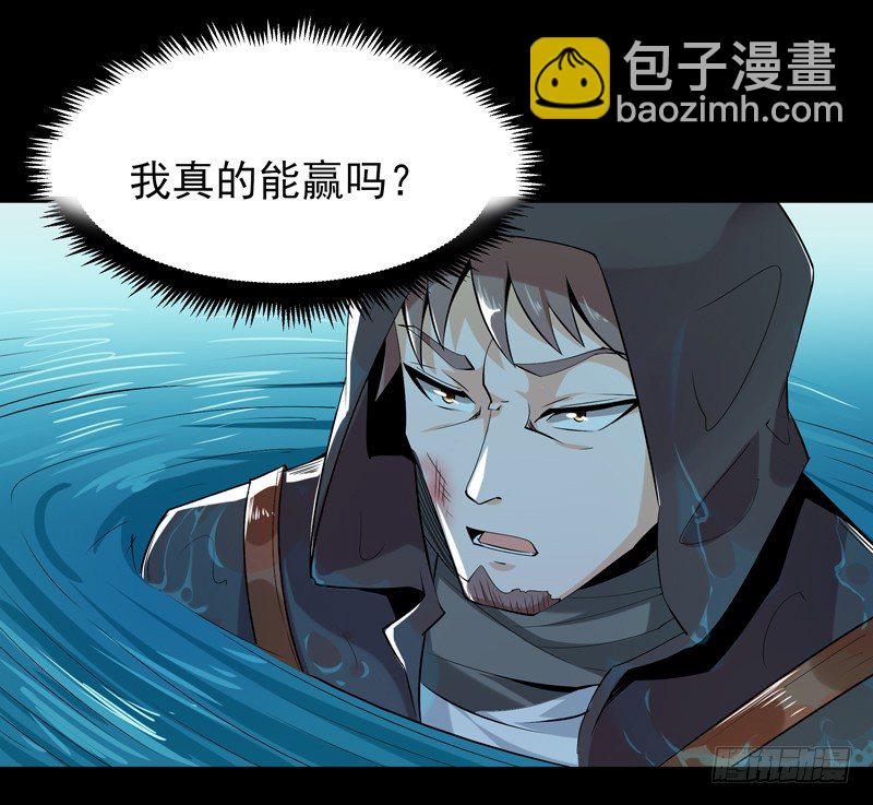 🍲重生都市天尊 第24话 蜂刺陨落 第8页