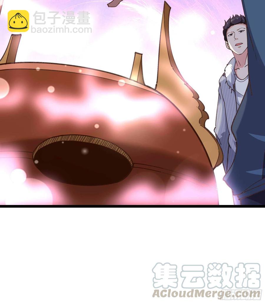 🍲重生都市天尊 第239话 召唤神龙 第15页