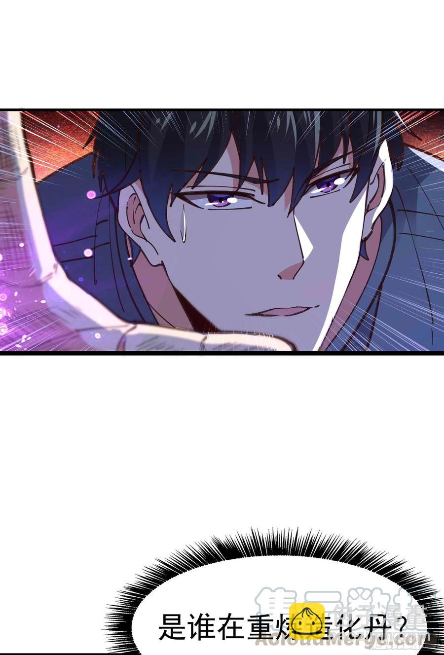🍲重生都市天尊 第239话 召唤神龙 第19页