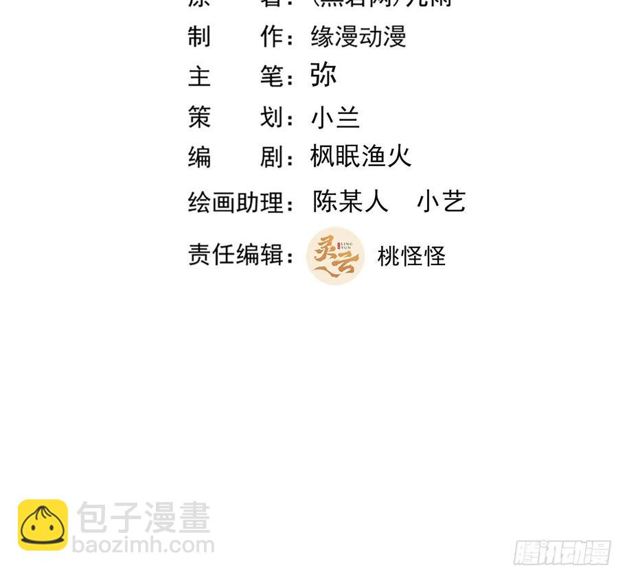🍲重生都市天尊 第239话 召唤神龙 第2页