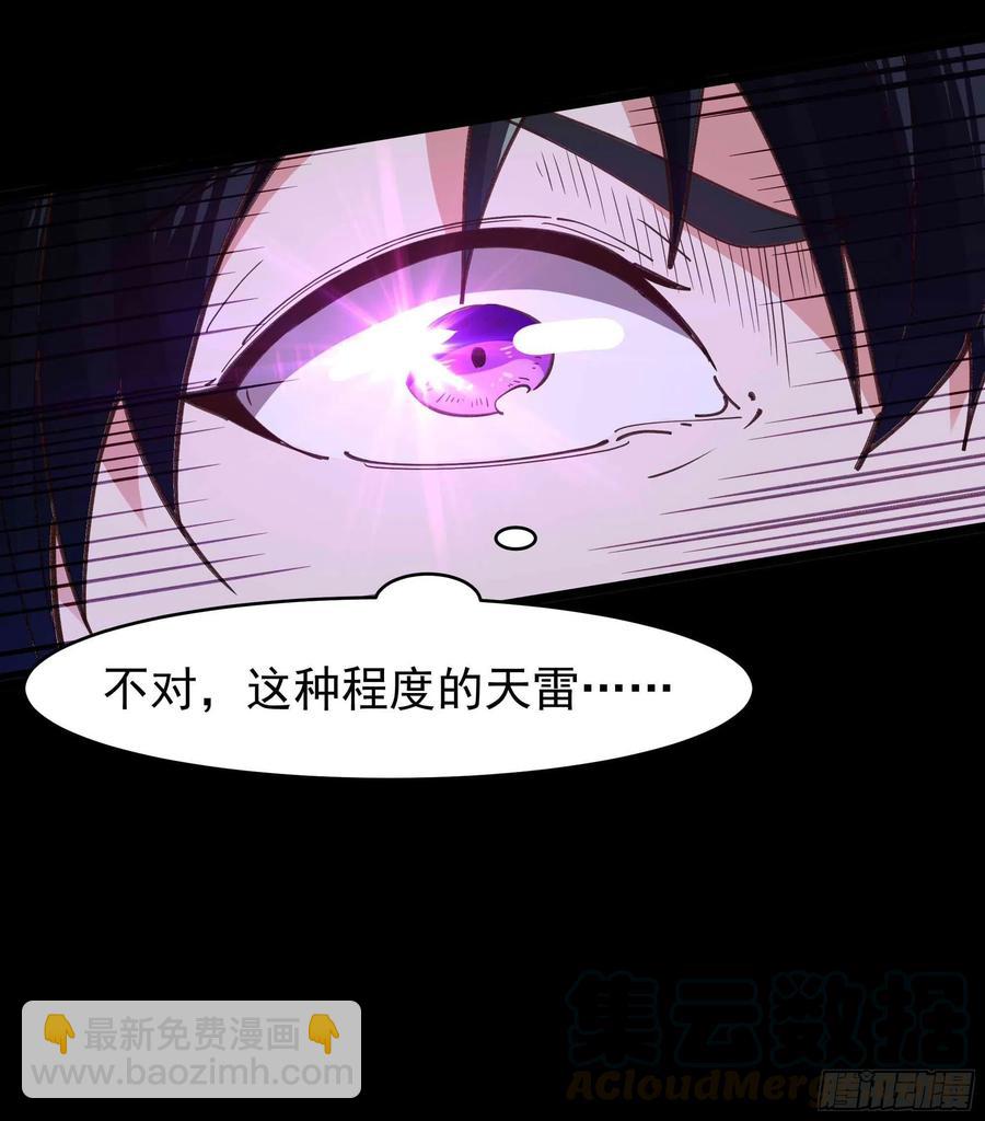 🍲重生都市天尊 第239话 召唤神龙 第23页