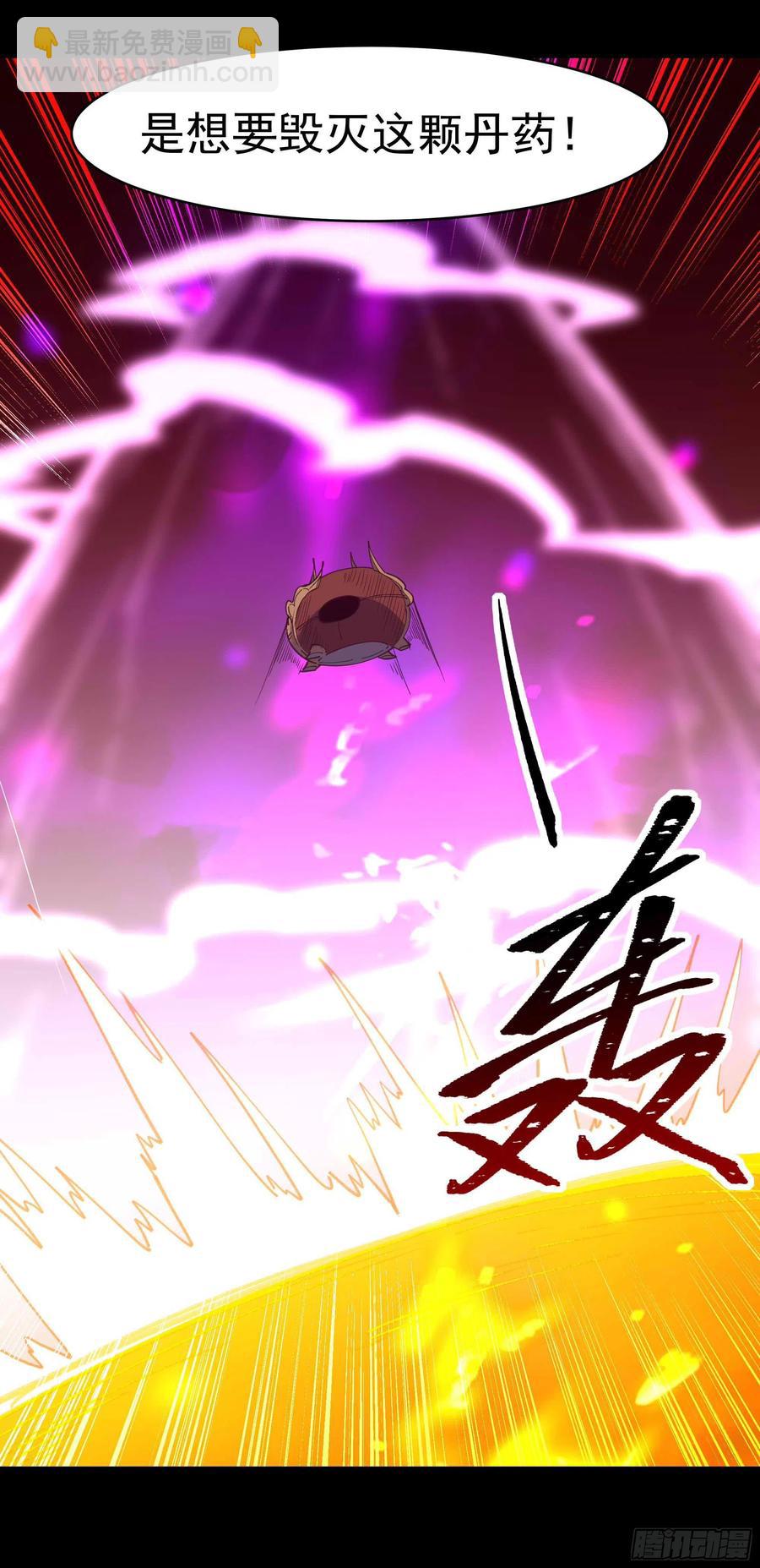 🍲重生都市天尊 第239话 召唤神龙 第24页