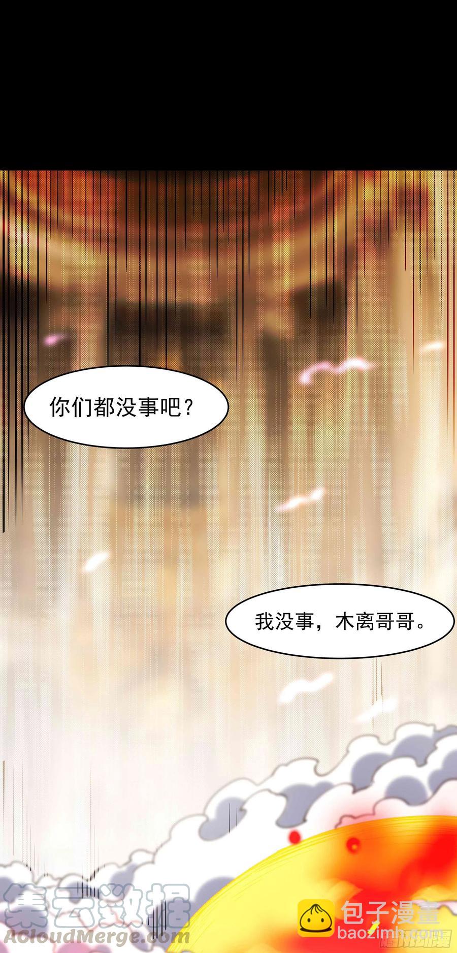 🍲重生都市天尊 第239话 召唤神龙 第25页