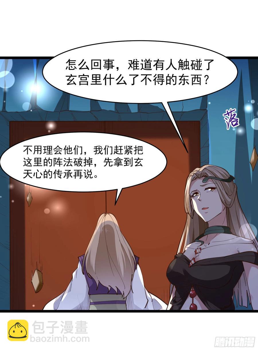 🍲重生都市天尊 第239话 召唤神龙 第30页