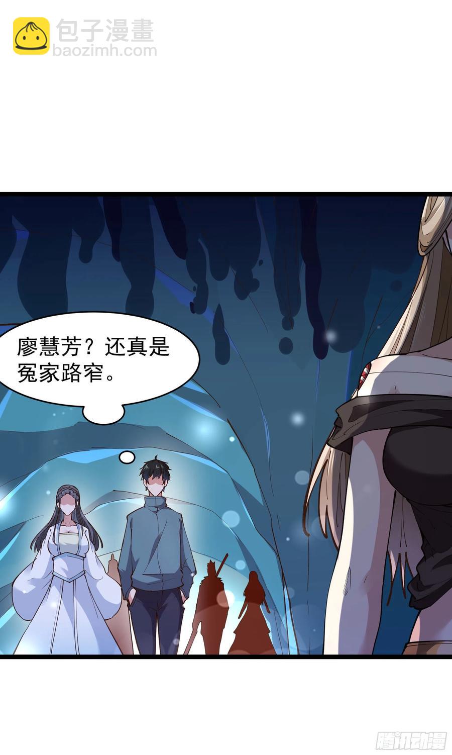 🍲重生都市天尊 第239话 召唤神龙 第32页