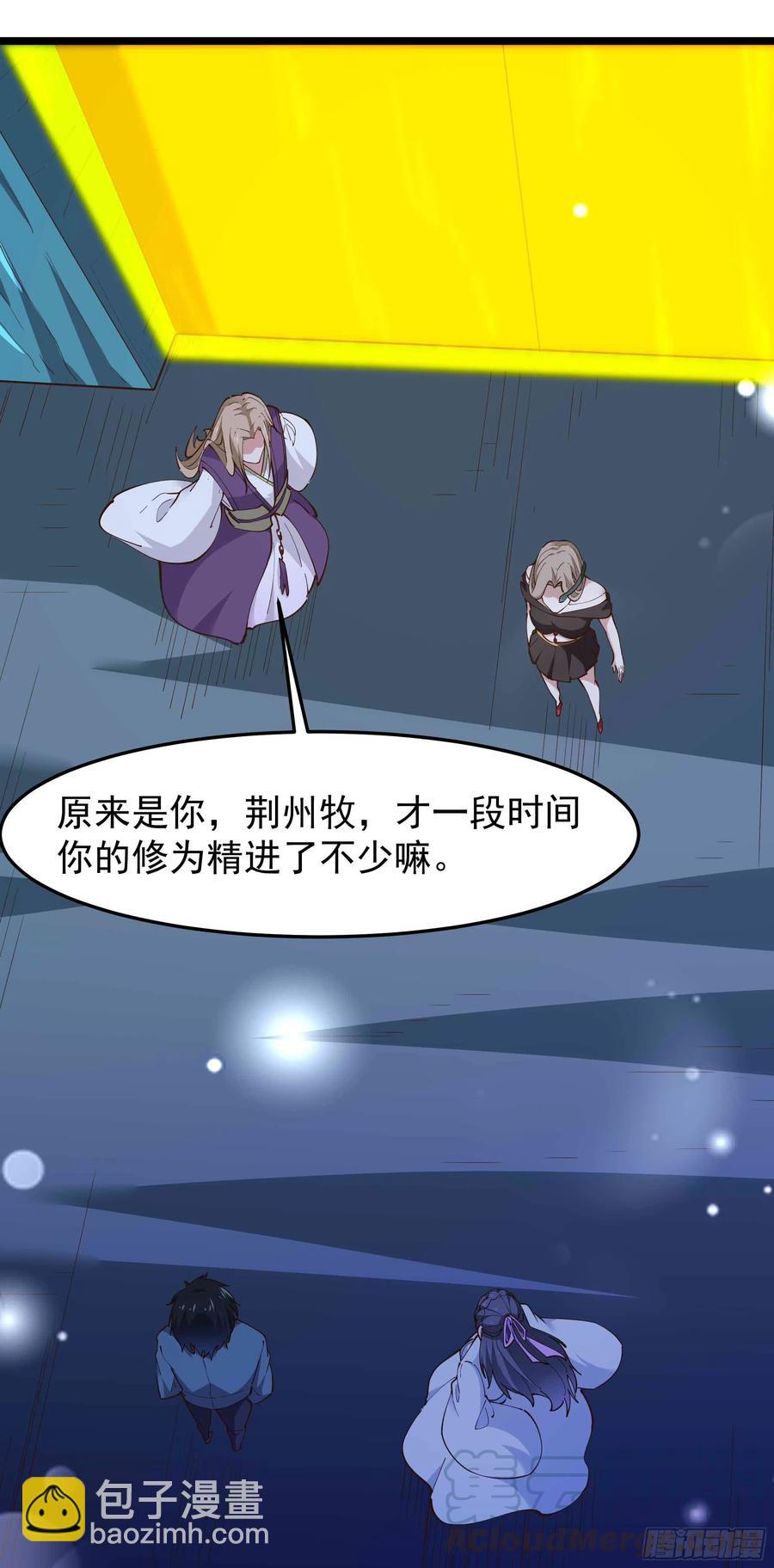 🍲重生都市天尊 第239话 召唤神龙 第33页