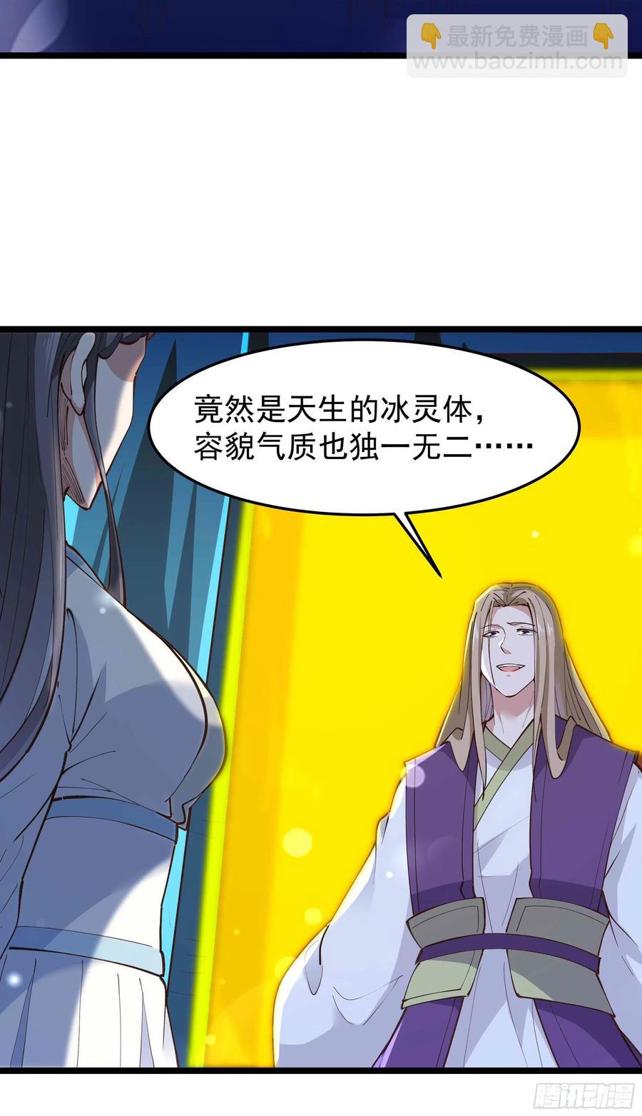 🍲重生都市天尊 第239话 召唤神龙 第34页