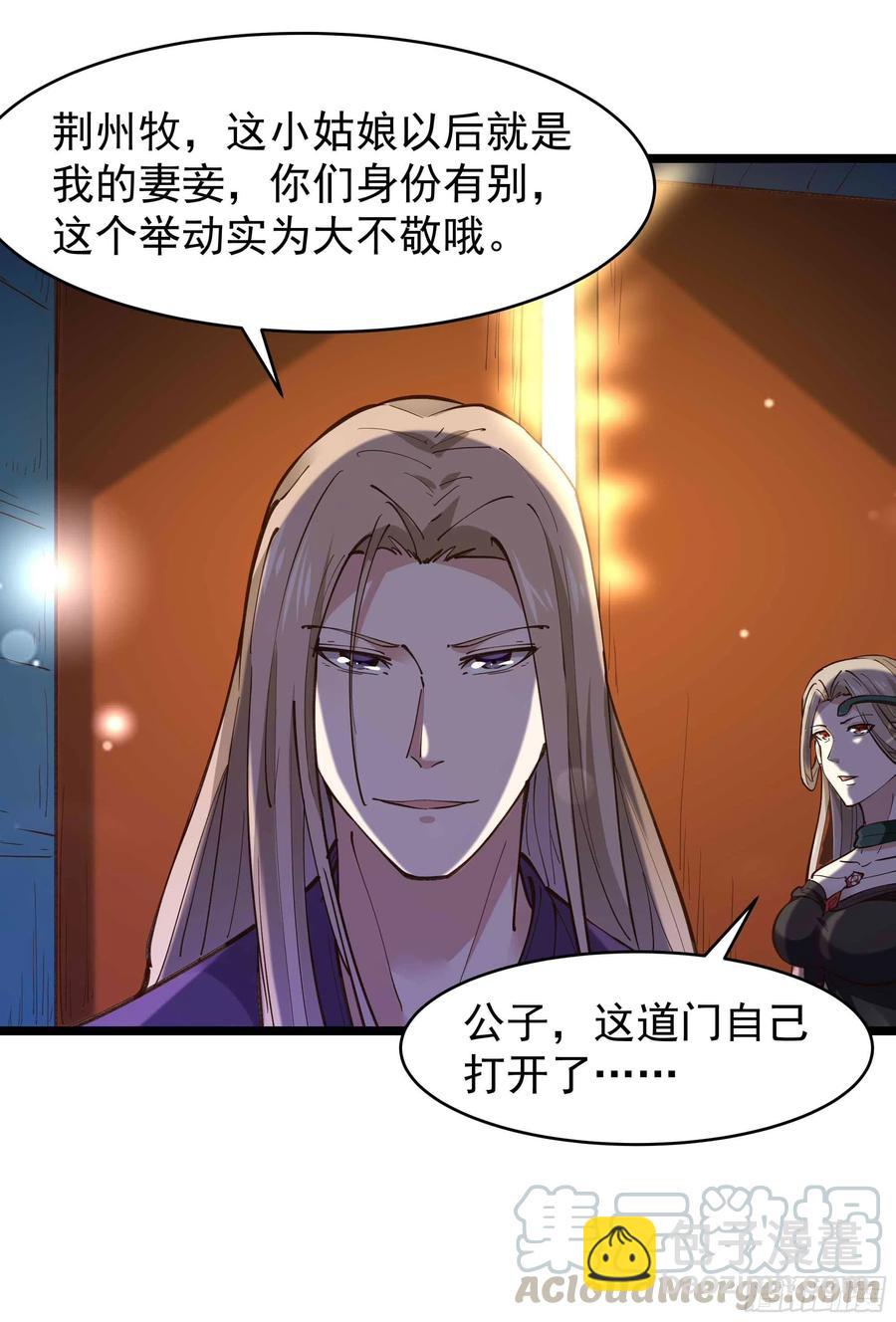 🍲重生都市天尊 第239话 召唤神龙 第37页