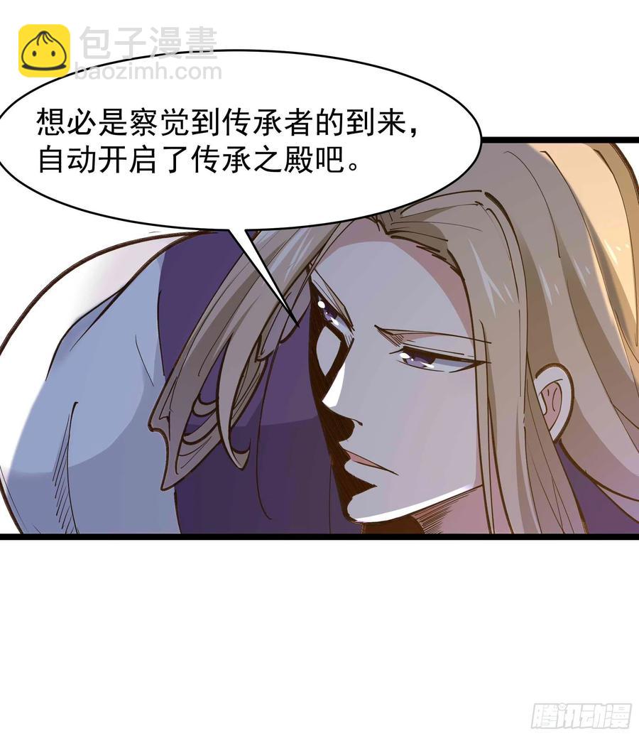 🍲重生都市天尊 第239话 召唤神龙 第38页