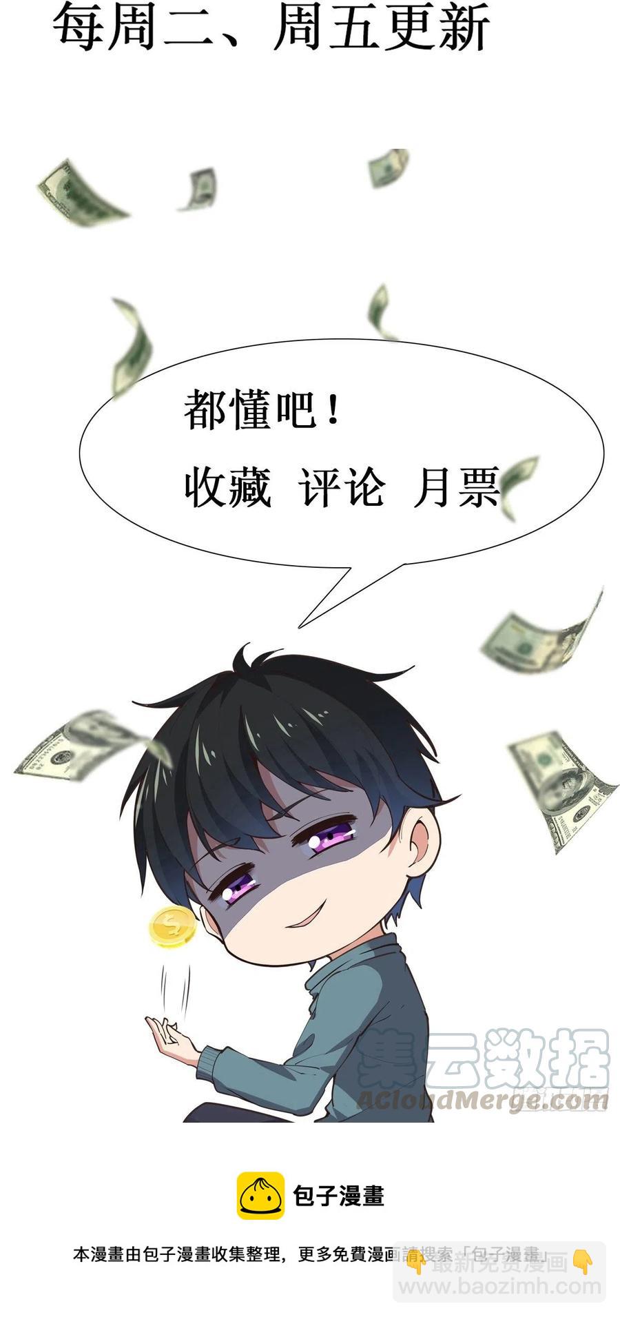 🍲重生都市天尊 第239话 召唤神龙 第41页