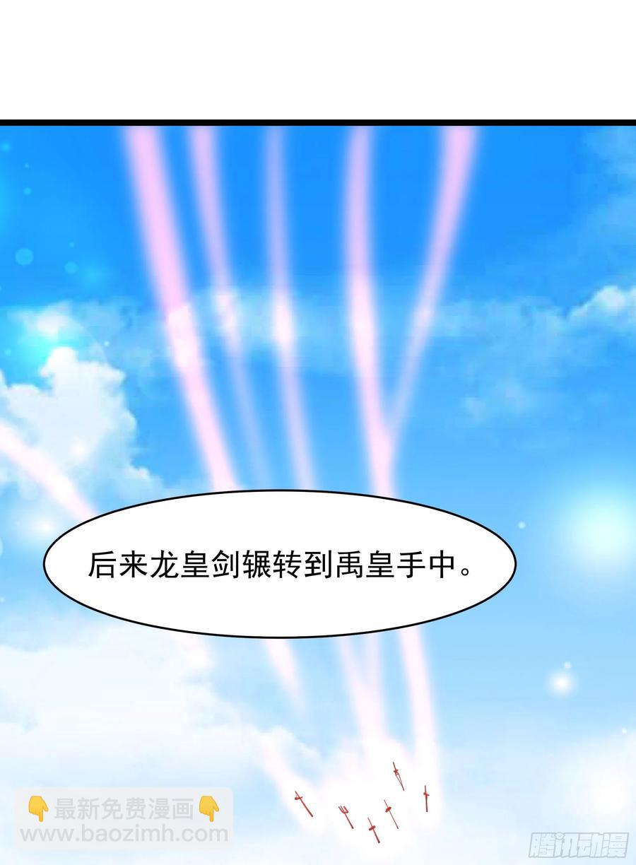 🍲重生都市天尊 第239话 召唤神龙 第6页