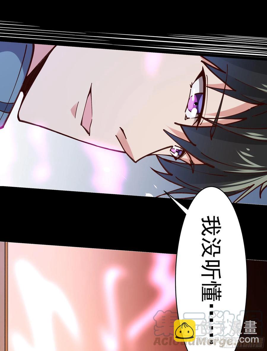 🍲重生都市天尊 第241话 破军无极 第11页
