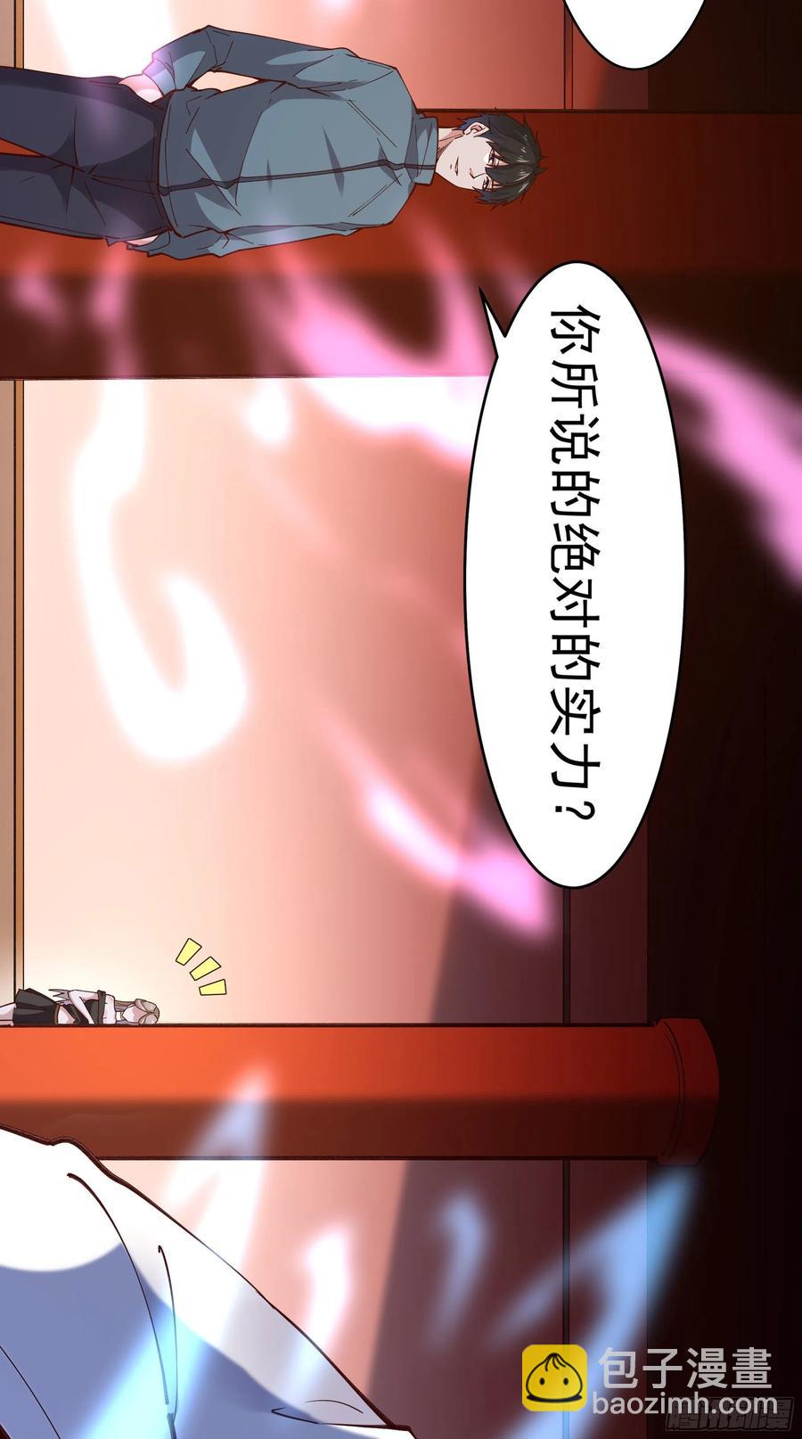 🍲重生都市天尊 第241话 破军无极 第12页