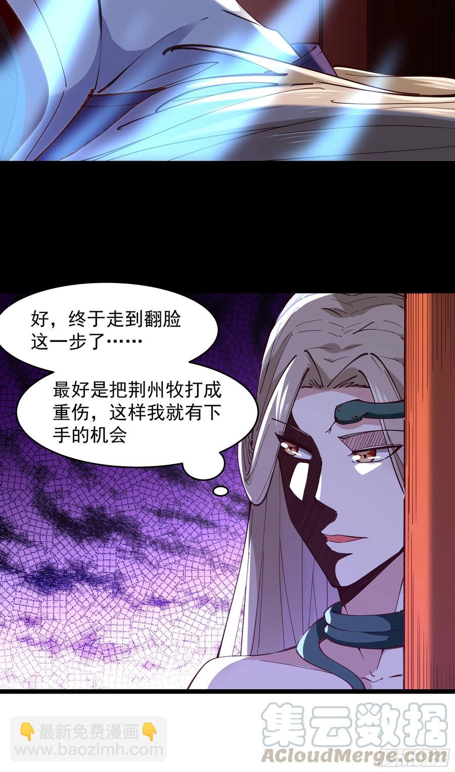 🍲重生都市天尊 第241话 破军无极 第13页