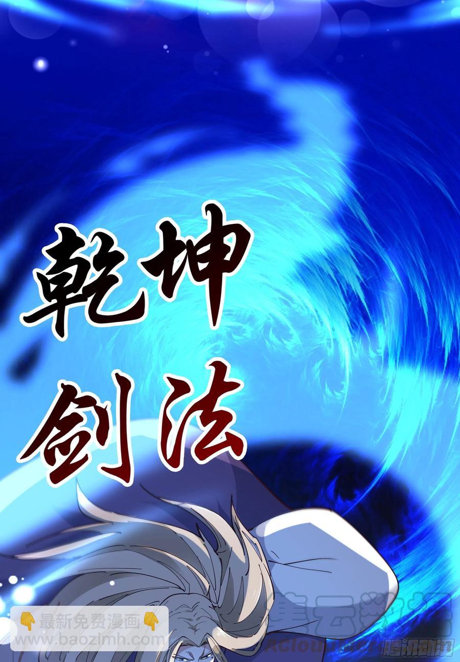 🍲重生都市天尊 第241话 破军无极 第15页