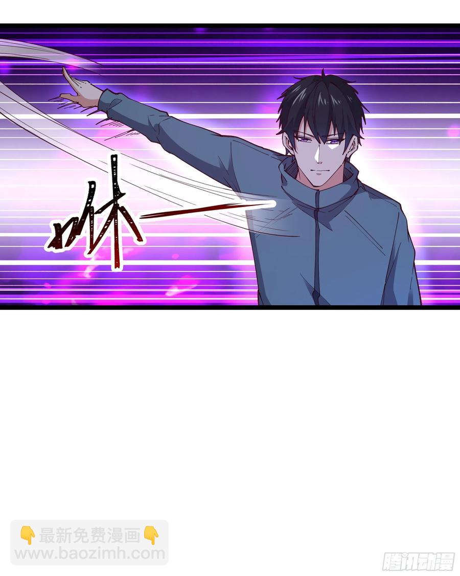 🍲重生都市天尊 第241话 破军无极 第20页