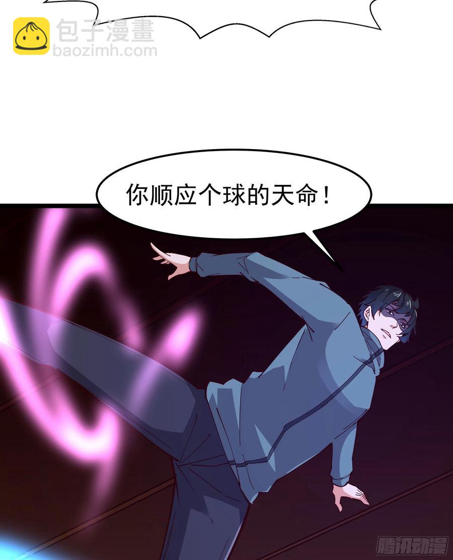 🍲重生都市天尊 第241话 破军无极 第24页