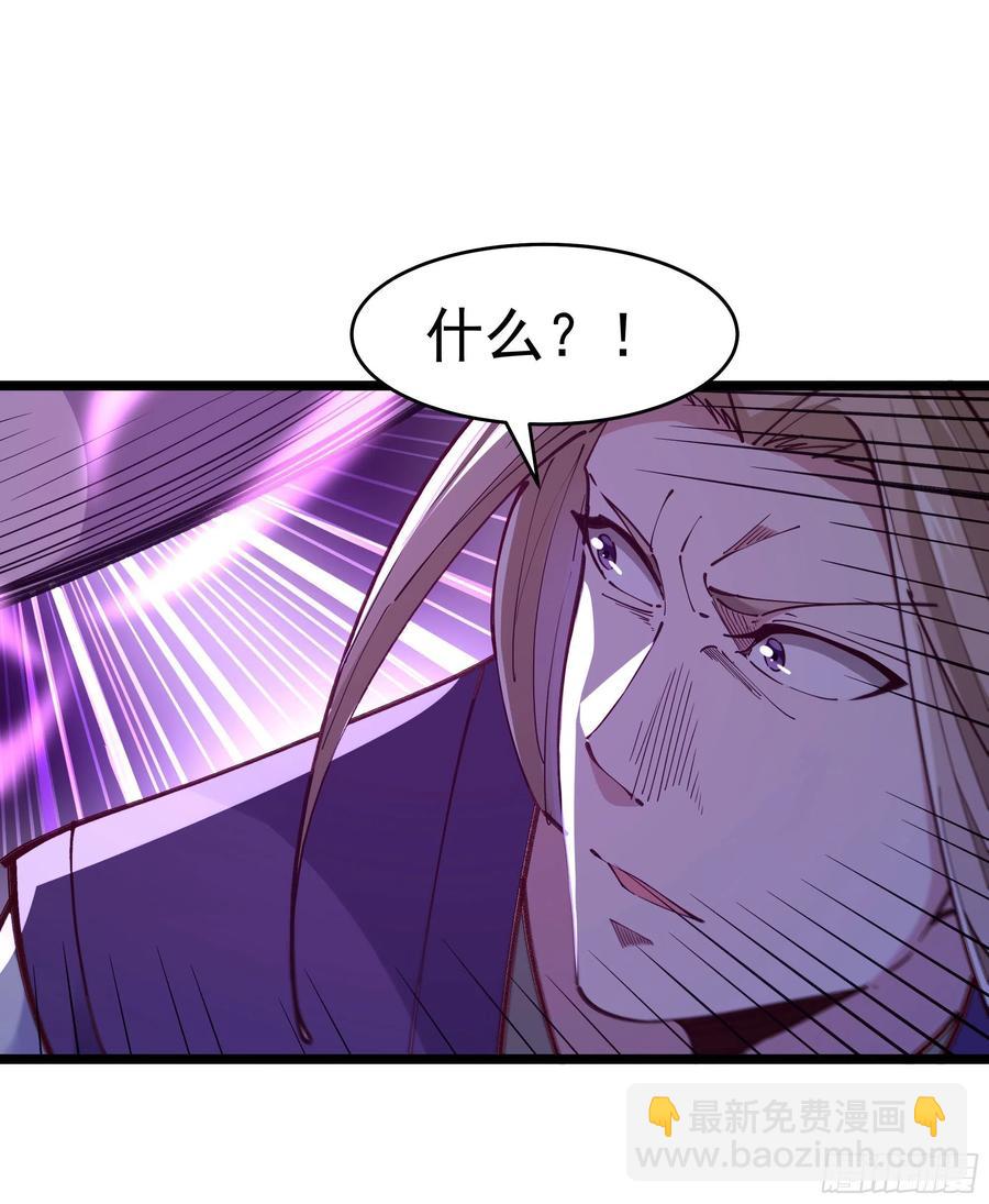 🍲重生都市天尊 第241话 破军无极 第26页