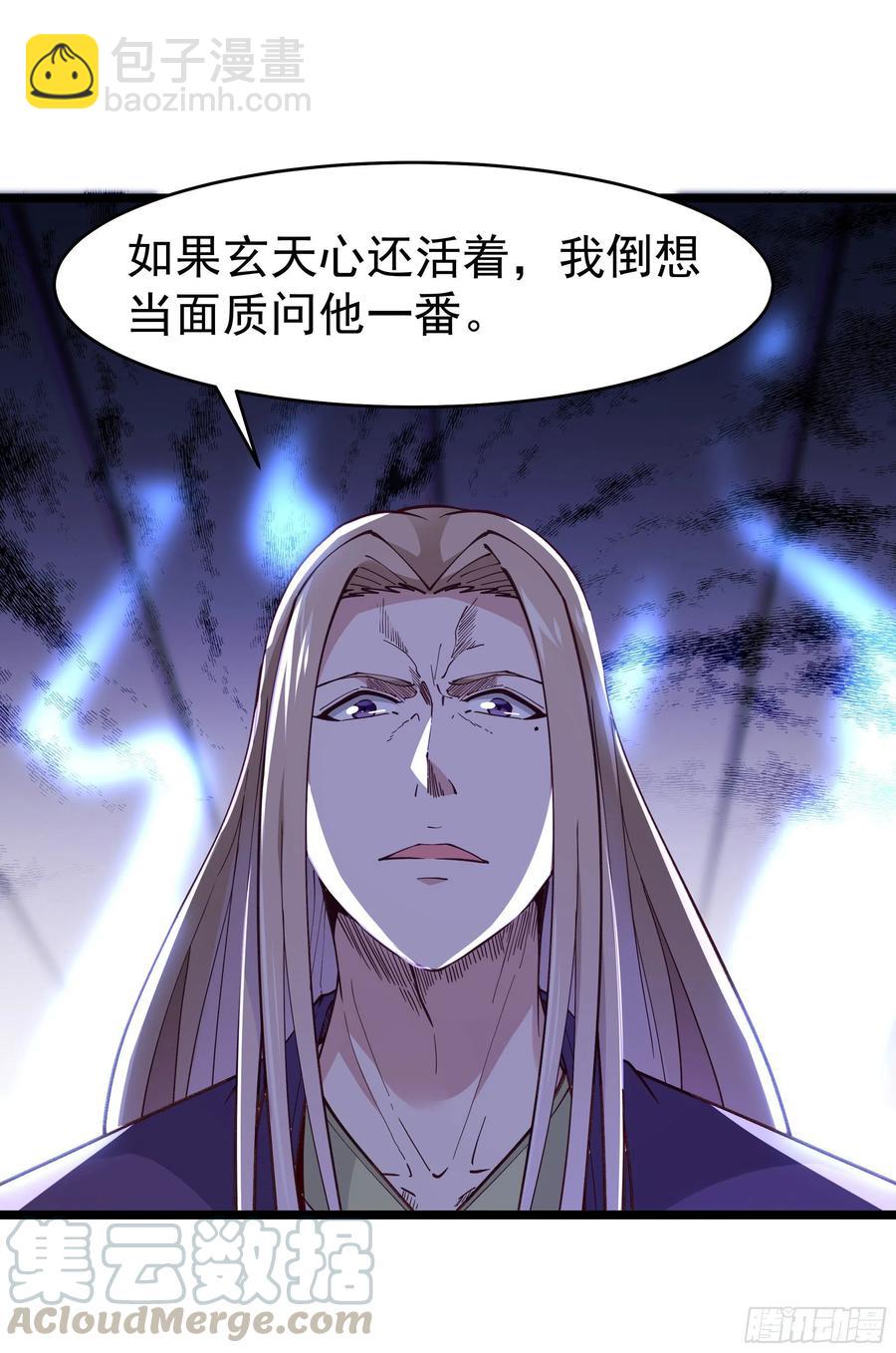 🍲重生都市天尊 第241话 破军无极 第3页