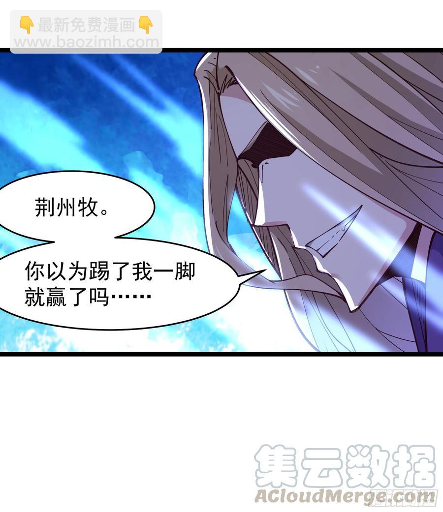 🍲重生都市天尊 第241话 破军无极 第33页
