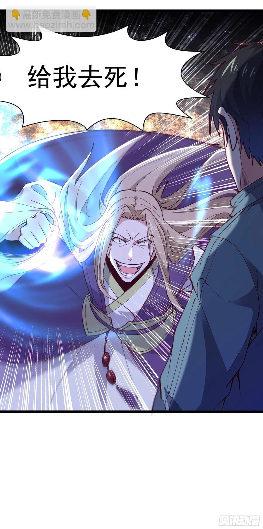 🍲重生都市天尊 第241话 破军无极 第34页