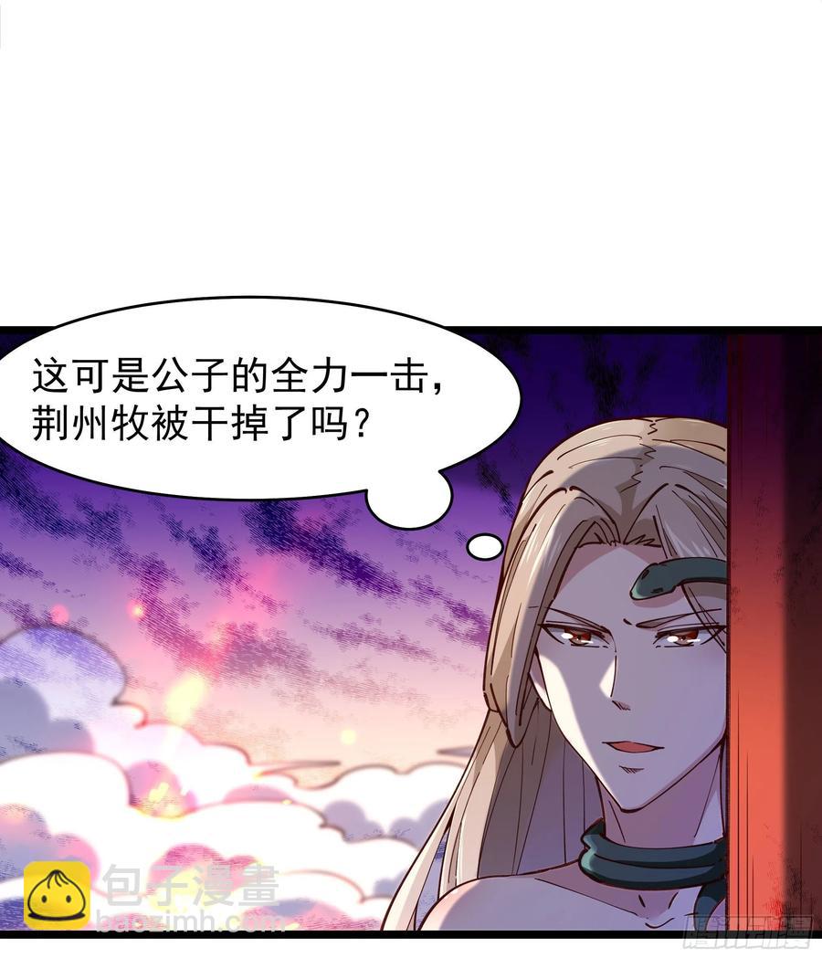 🍲重生都市天尊 第241话 破军无极 第36页