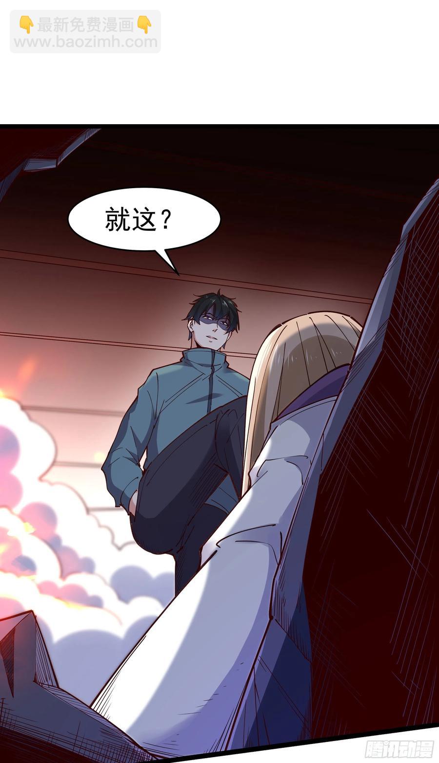 🍲重生都市天尊 第241话 破军无极 第38页