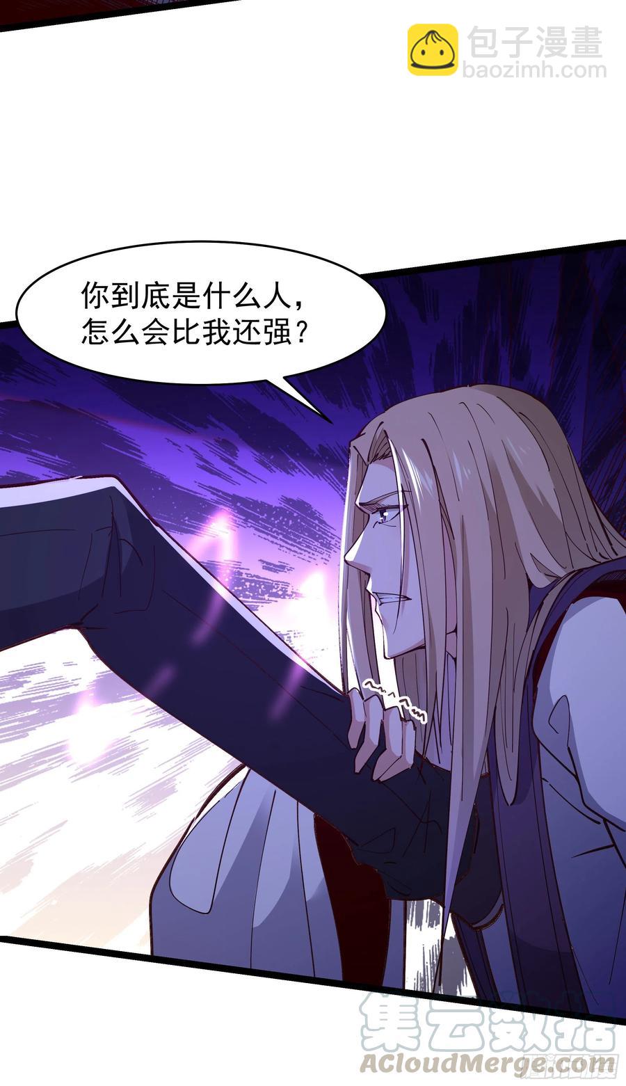 🍲重生都市天尊 第241话 破军无极 第39页