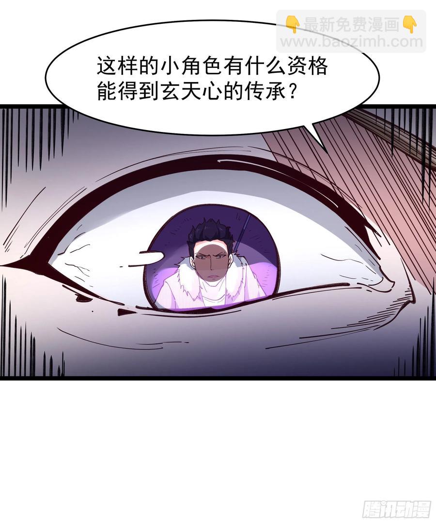 🍲重生都市天尊 第241话 破军无极 第4页