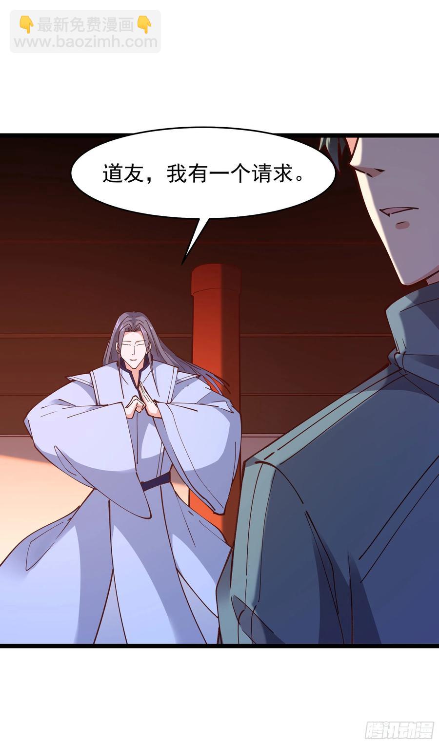 🍲重生都市天尊 第241话 破军无极 第42页