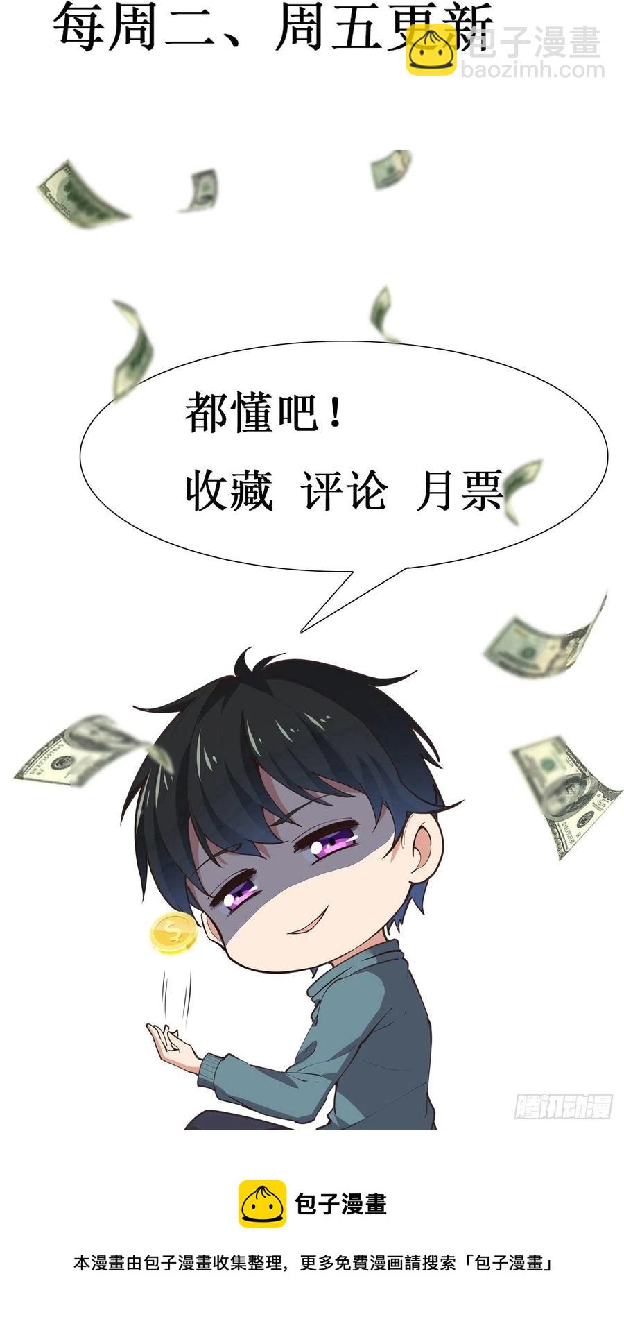 🍲重生都市天尊 第241话 破军无极 第44页