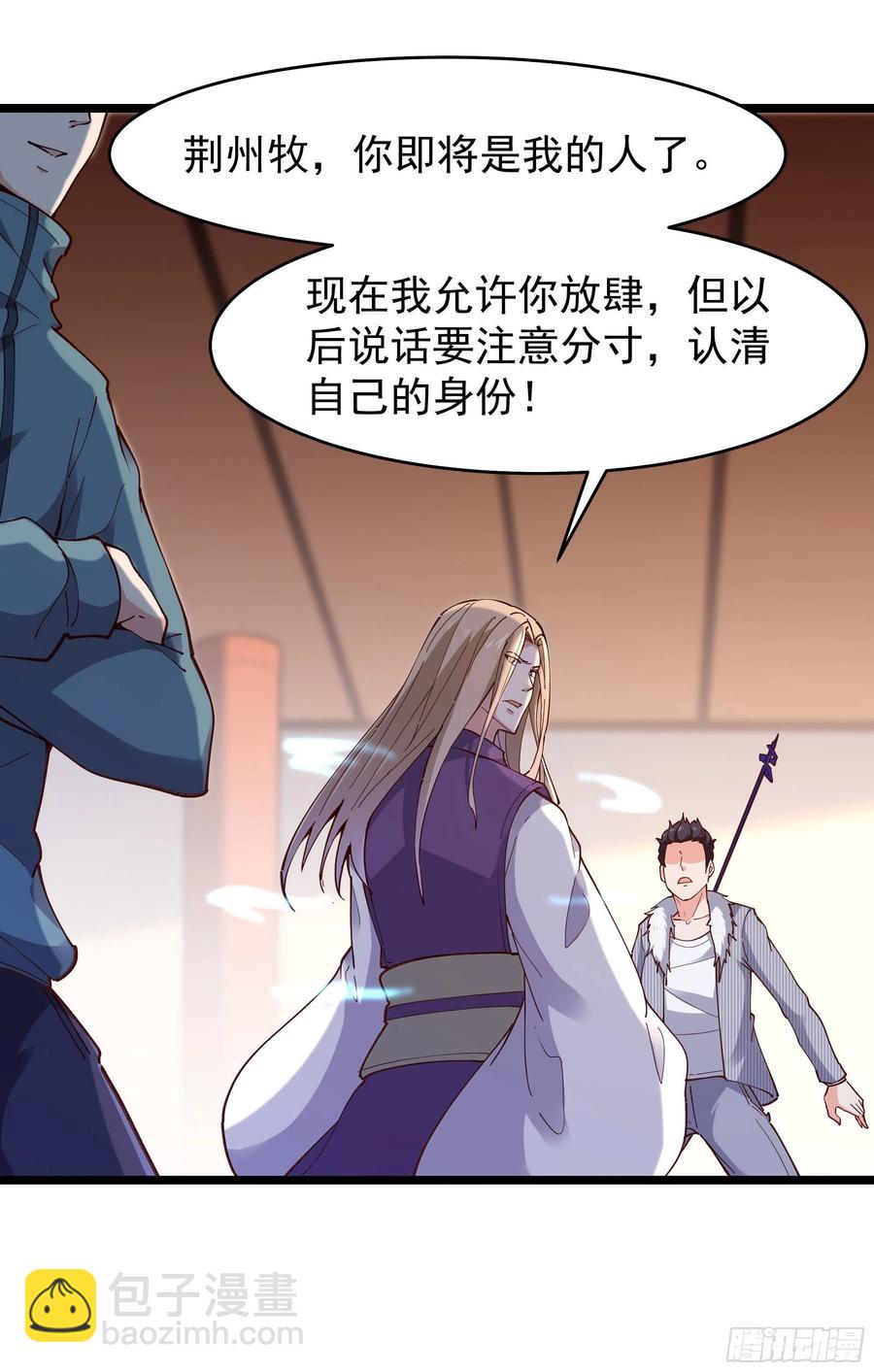 🍲重生都市天尊 第241话 破军无极 第6页