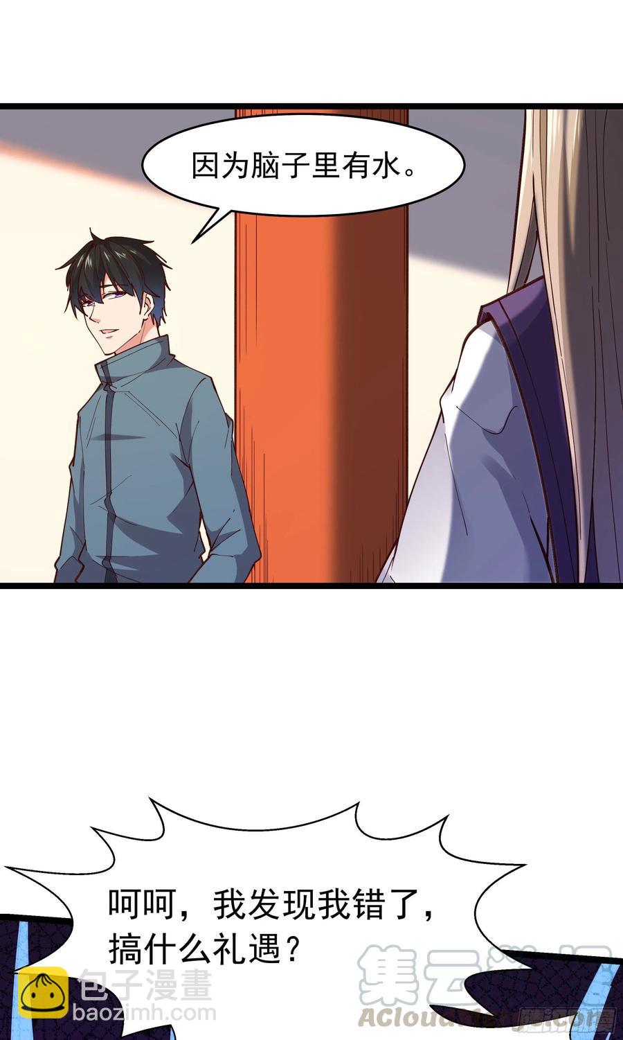 🍲重生都市天尊 第241话 破军无极 第9页