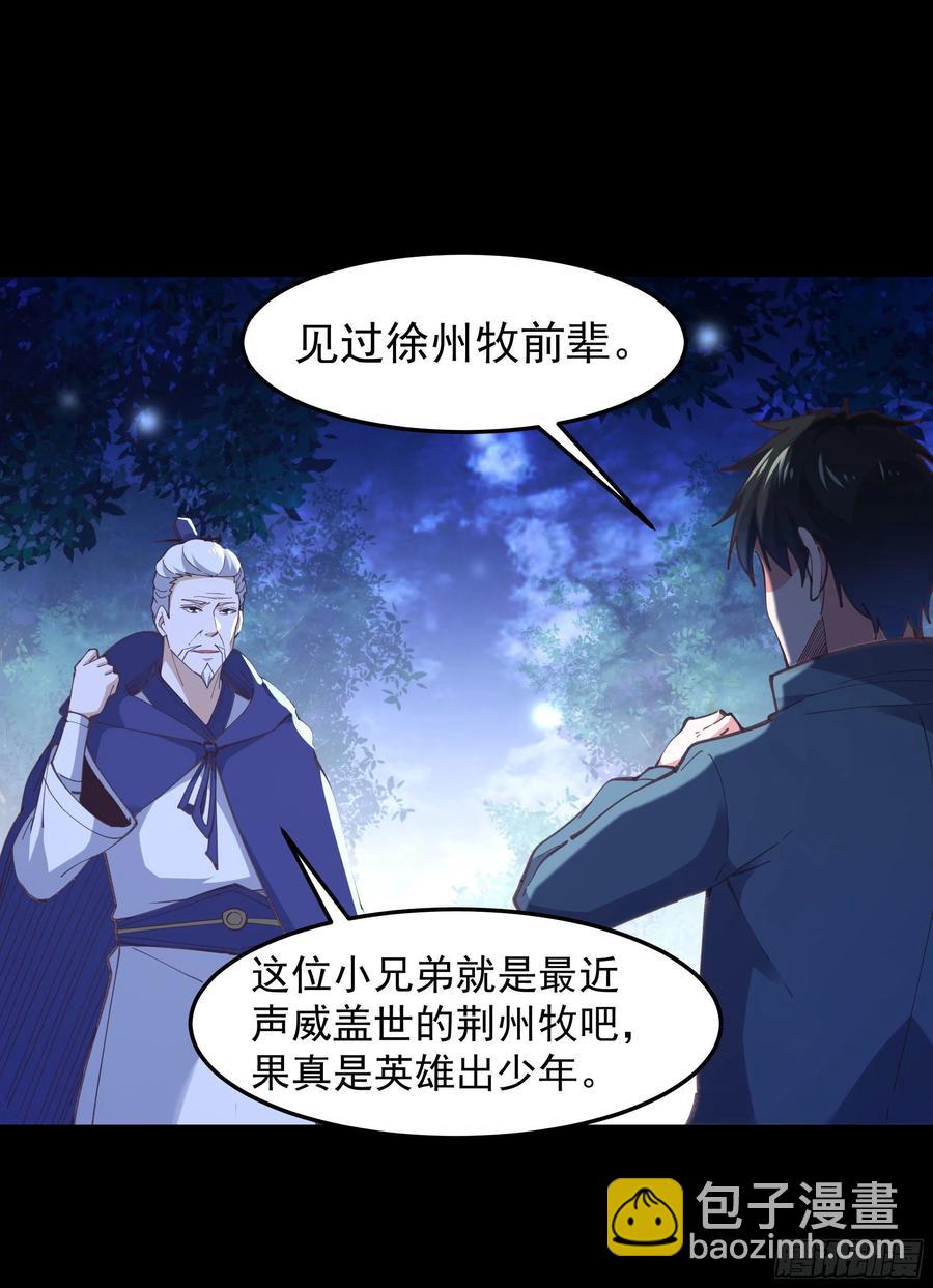 🍲重生都市天尊 第243话 邪恶之族 第12页