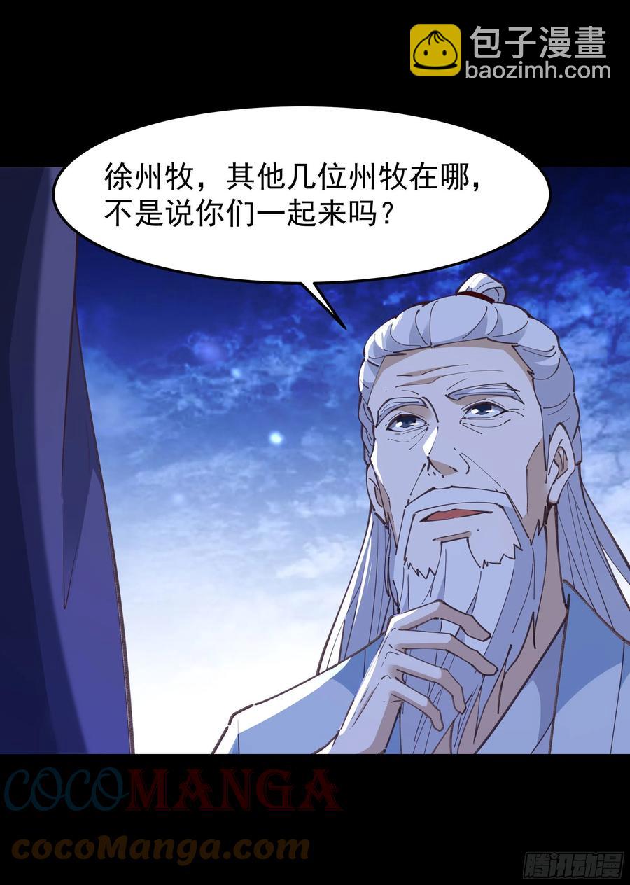 🍲重生都市天尊 第243话 邪恶之族 第13页