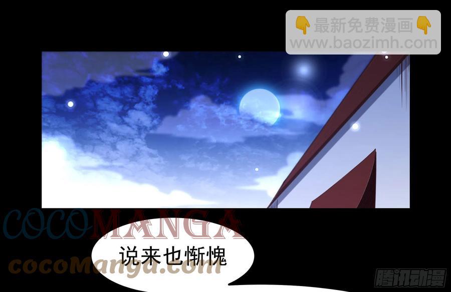 🍲重生都市天尊 第243话 邪恶之族 第15页
