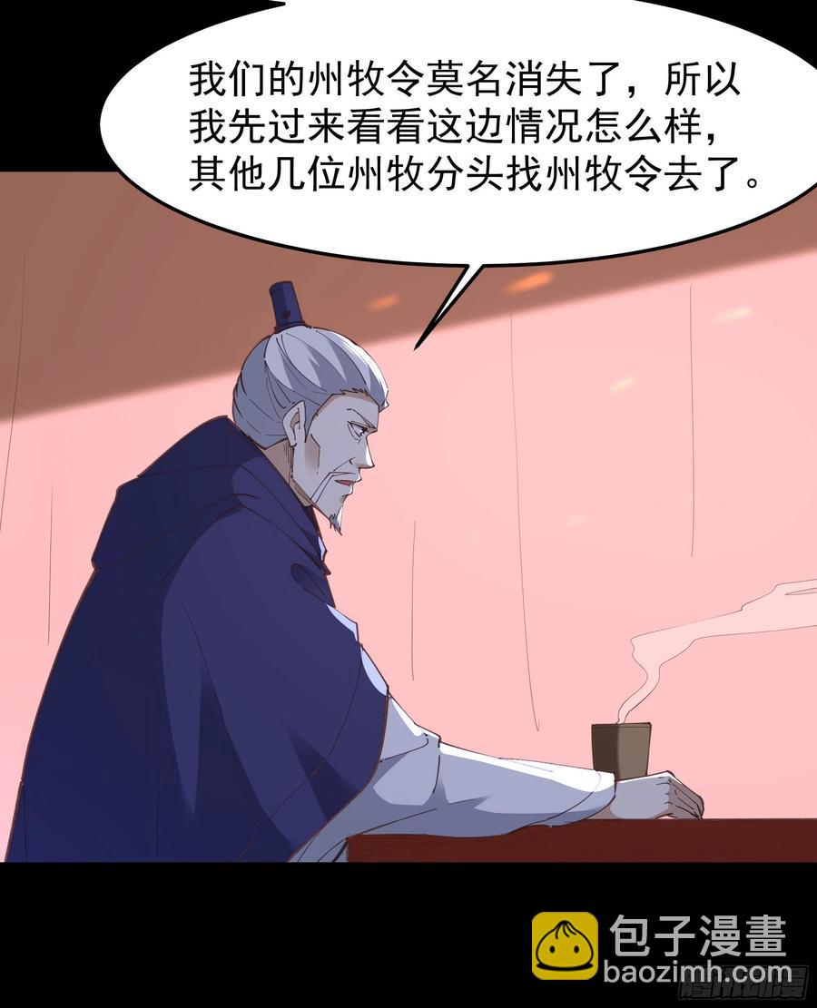 🍲重生都市天尊 第243话 邪恶之族 第16页