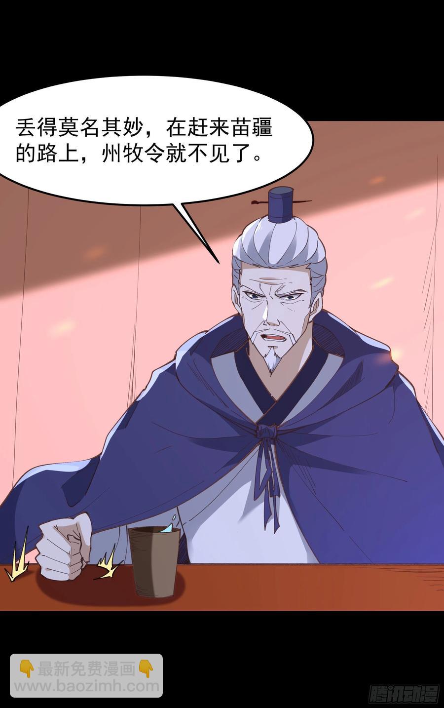 🍲重生都市天尊 第243话 邪恶之族 第18页