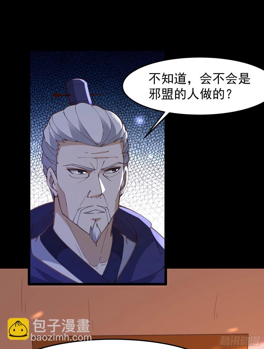 🍲重生都市天尊 第243话 邪恶之族 第20页