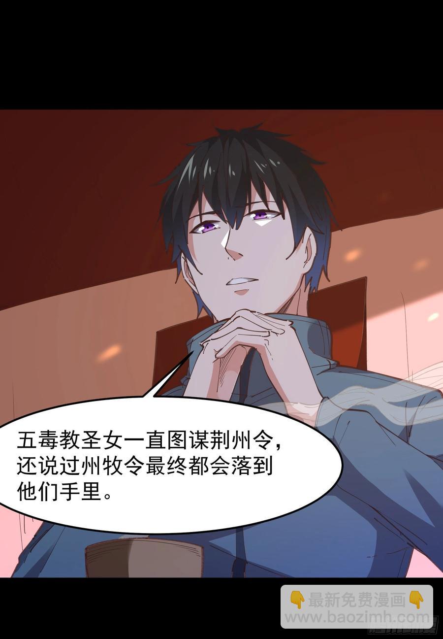 🍲重生都市天尊 第243话 邪恶之族 第22页