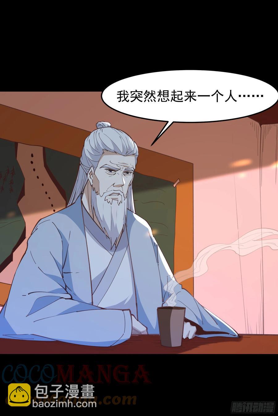 🍲重生都市天尊 第243话 邪恶之族 第23页